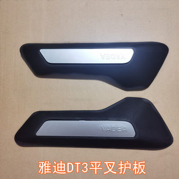 Yadi ຍານພາຫະນະໄຟຟ້າ dt3 flat fork guard