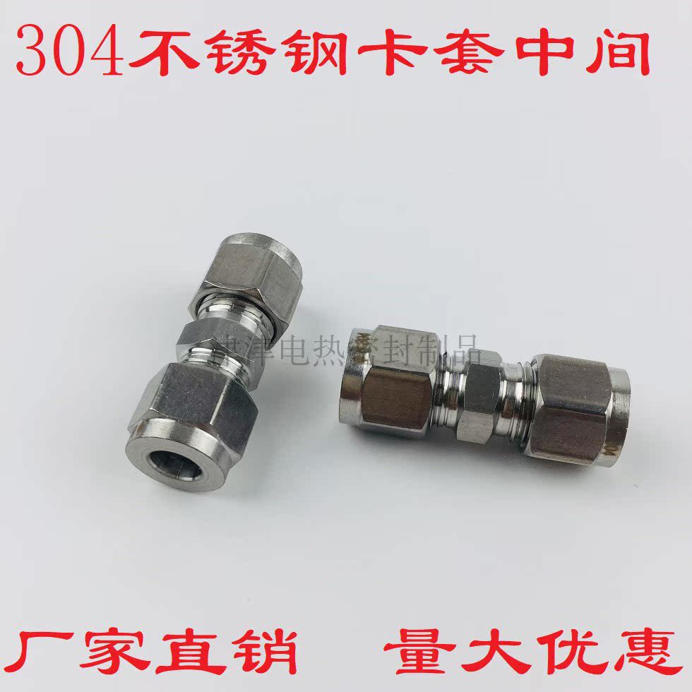 304 stainless steel ferrule joint straight-through middle stainless steel ferrule type straight-through fast air source reducing joint