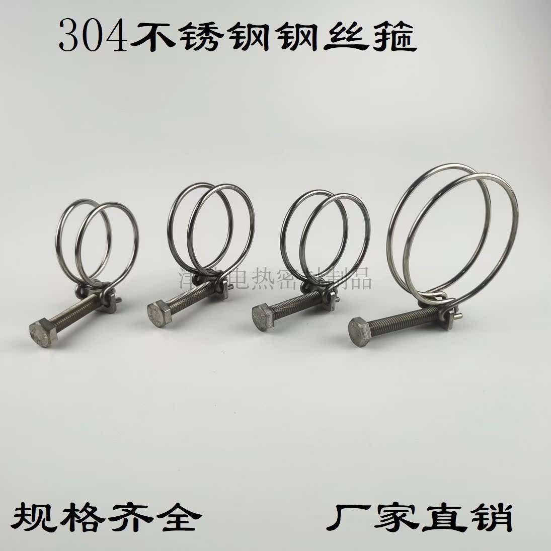 304 stainless steel wire hoop throat hoop pipe card pipe clamp hoop double wire hoop tubing strong hoop buckle ring