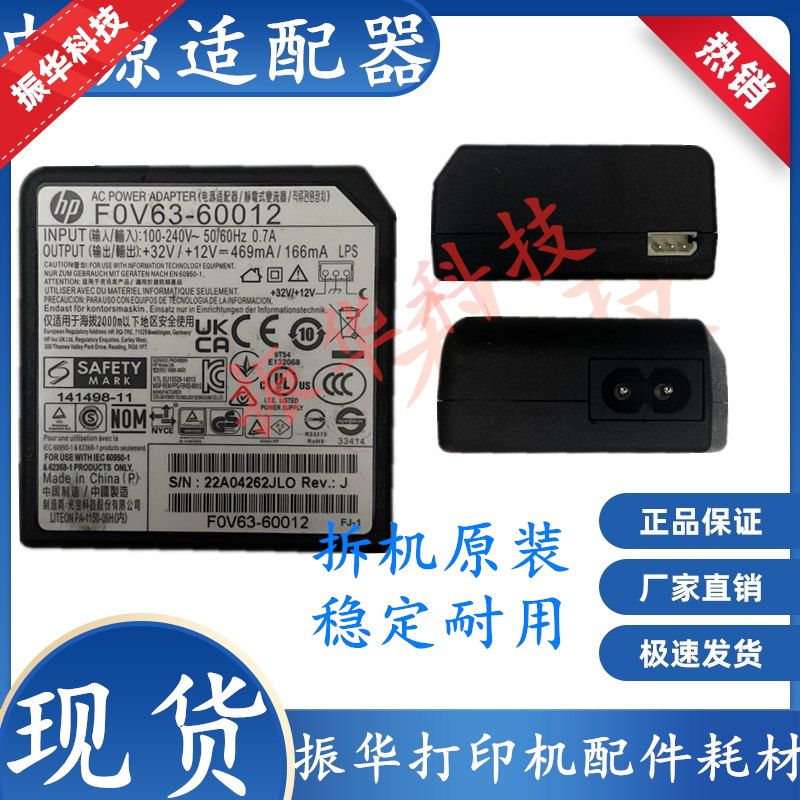 HP HP Smart Tank 518519538511 Power supply box 60012 60013 adapter-Taobao