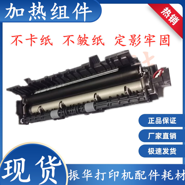 Suitable for disassembly of original Sinian AD220MNW AD220PMC AD200PS 229 heating component fuser