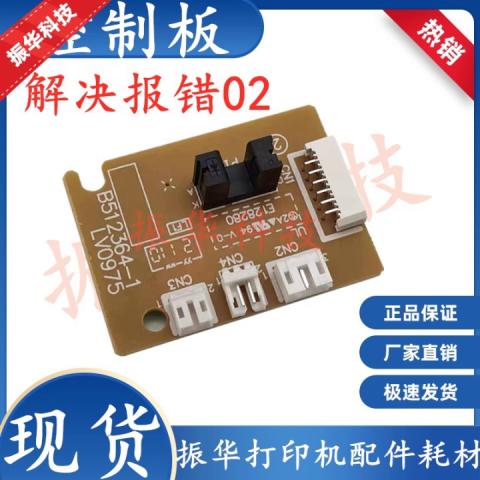 兄弟此波DC板电机板，真可以让我打印机“续命”十年？