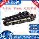 Applicable to Pantum P2200 P2500W P2505N P2550 P2506NW fuser assembly heater