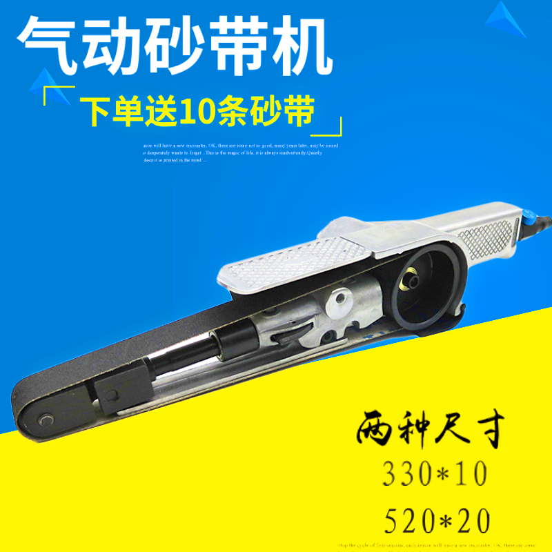 Pneumatic belt machine Hand-held 330*10 polishing pneumatic grinding machine Grinding machine Grinding wheel polishing machine sand ring belt machine