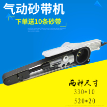 Pneumatic belt machine Hand-held 330*10 polishing pneumatic grinding machine Grinding machine Grinding wheel polishing machine sand ring belt machine