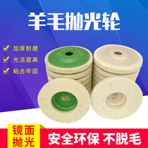 Easy sand angle grinder wool wheel Mirror polishing wheel Stainless steel marble wool felt wheel grinding polishing sheet