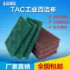 Industrial emery cleaning cloth Stainless steel brushed cloth thickened polishing rust removal Kitchen cleaning brush bowl decontamination