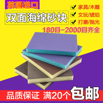 Imported ultra-fine double-sided sponge sandpaper 2000 fine sand sand block concave and convex model grinding block wear-resistant sand block