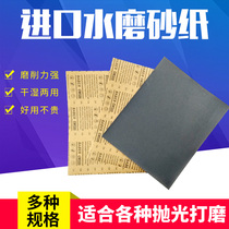 Imported mirror polishing water sandpaper Car polishing water grinding ultra-fine 5000 mesh sandpaper set Wen play water yarn paper