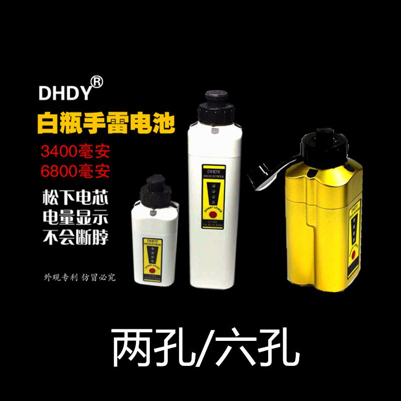 DHDY手雷電池電動漁輪鋰電池白瓶3400 6800毫安可攜式鬆下電芯金瓶