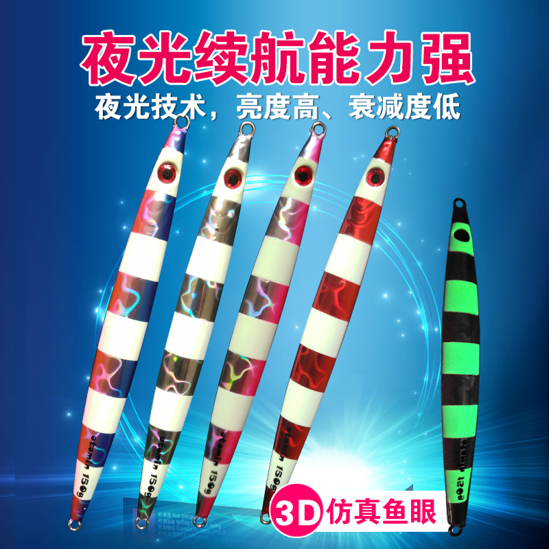 Export iron plate Luya bait 100 200 300 400g Fast sinking luminous iron plate bait to explore the sea Iron plate deep sea