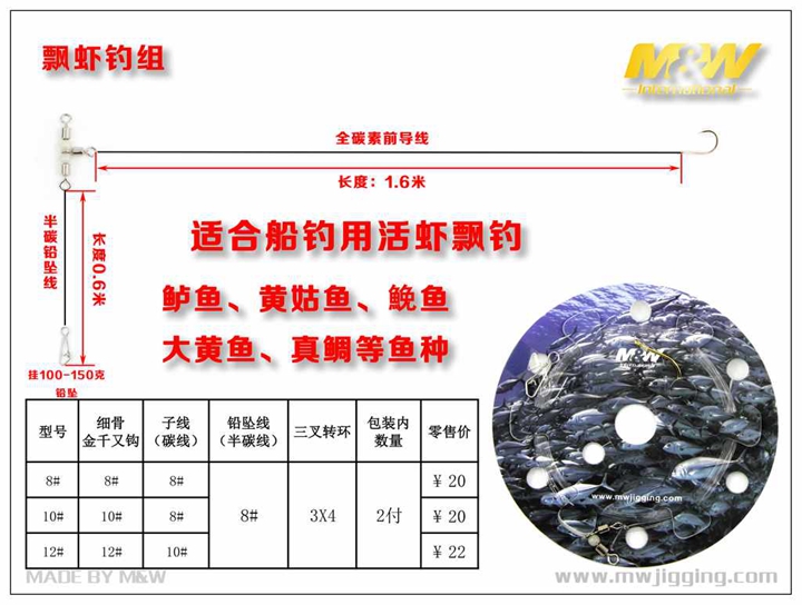 MW sea fishing floating shrimp fishing group boat fishing near shore fishing boat mountain and other sea bass fishing boat fishing group one thousand and hook 2 pay bag