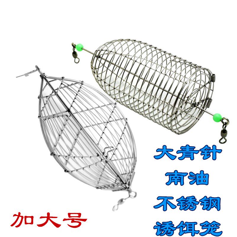 Sea fishing stainless steel bait cage Big green needle south oil deep sea increase yellow chicken bait cage nest cage Black olive bait cage