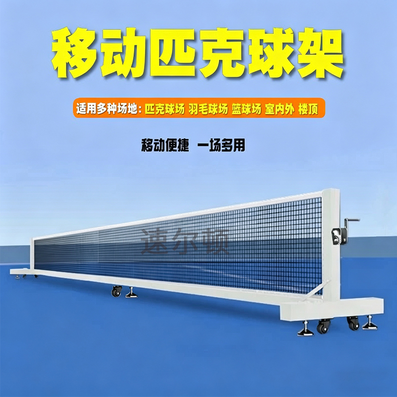 Pickleball Mobile Pickleball Net Posts Professional Pickleball Net Stand Outdoor Portable Pickleball Tennis Posts Pickleball Mobile Pickleball Net Posts Professional Pickleball Net Stand Outdoor Portable Pickleball Tennis Posts
