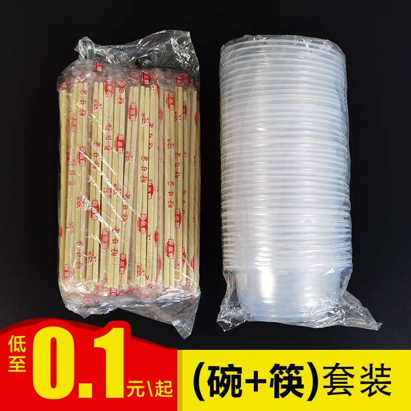 Disposable tableware bowl chopsticks set commercial takeaway packing chopsticks household plastic bowl round packing lunch box with lid
