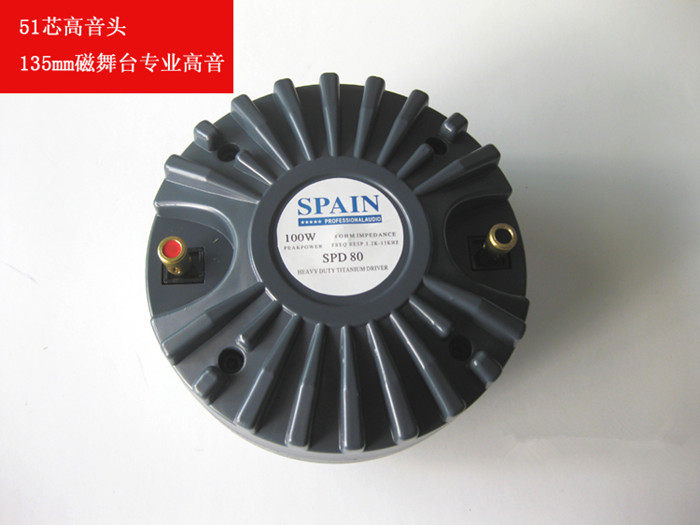 51 5 core screw high - pin high - pitch drive head KTV professional speaker dedicated