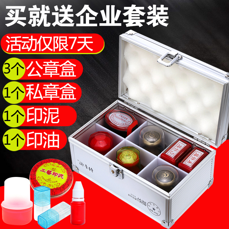 Mobile Finance Banking Company Special Seal Box Multifunction with lock seal box Public seal containing box
