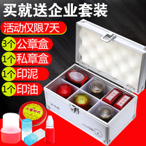 Portable financial bank company special seal box Multi-function lock seal box Official seal release seal storage box