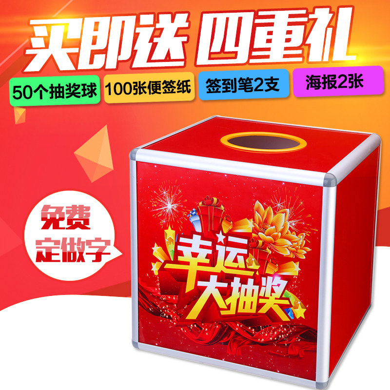 Large lottery box Lottery box 30cm touch prize box one side transparent lottery box prize box Festive annual meeting company