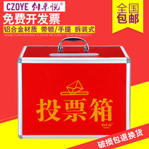 Chuangzhuoyue ballot box Election box Medium small lock aluminum alloy ballot box Election box Opinion box