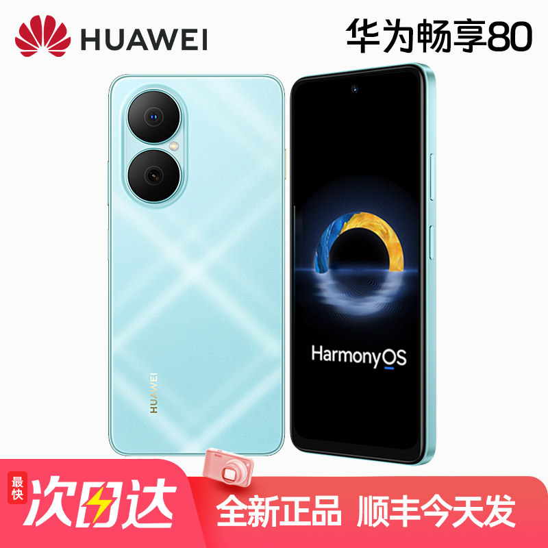 Free Shipping Via Sf Express/2025 New Product Huawei Enjoy 80 Phone 512g 6620Mah Super Battery Life, Drop-Resistant Flagship, Harmonyos, Affordable Smartphone for Middle-Aged and Elderly People, Students, Direct Screen Huawei Phone