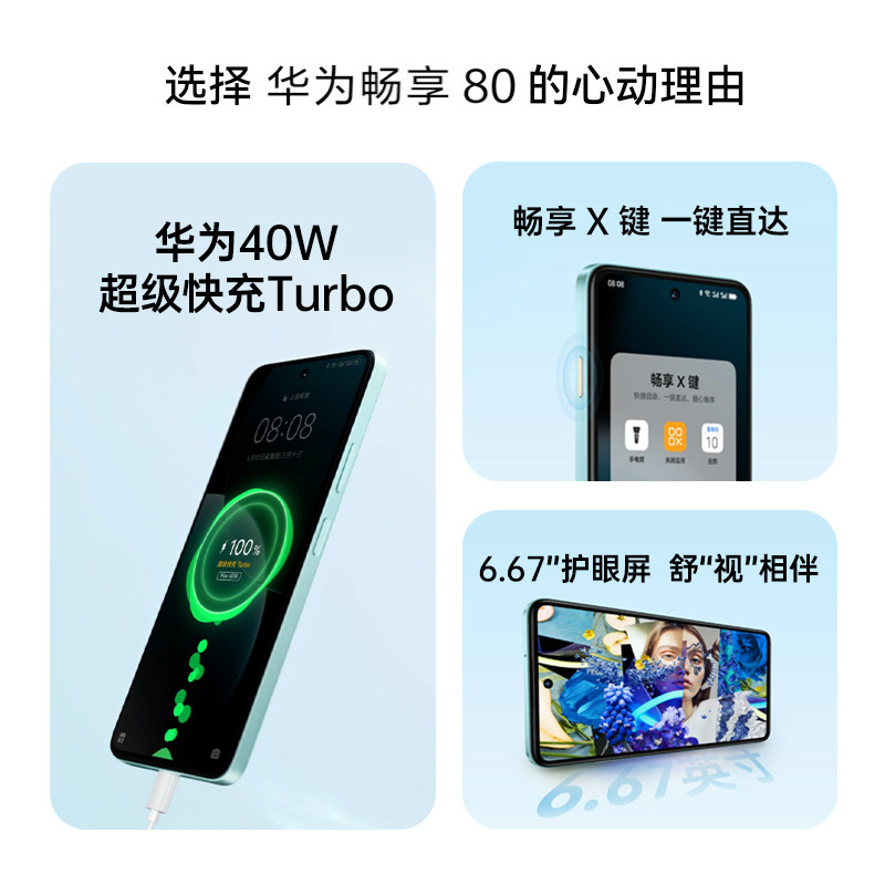 Free Shipping Via Sf Express/2025 New Product Huawei Enjoy 80 Phone 512g 6620Mah Super Battery Life, Drop-Resistant Flagship, Harmonyos, Affordable Smartphone for Middle-Aged and Elderly People, Students, Direct Screen Huawei Phone