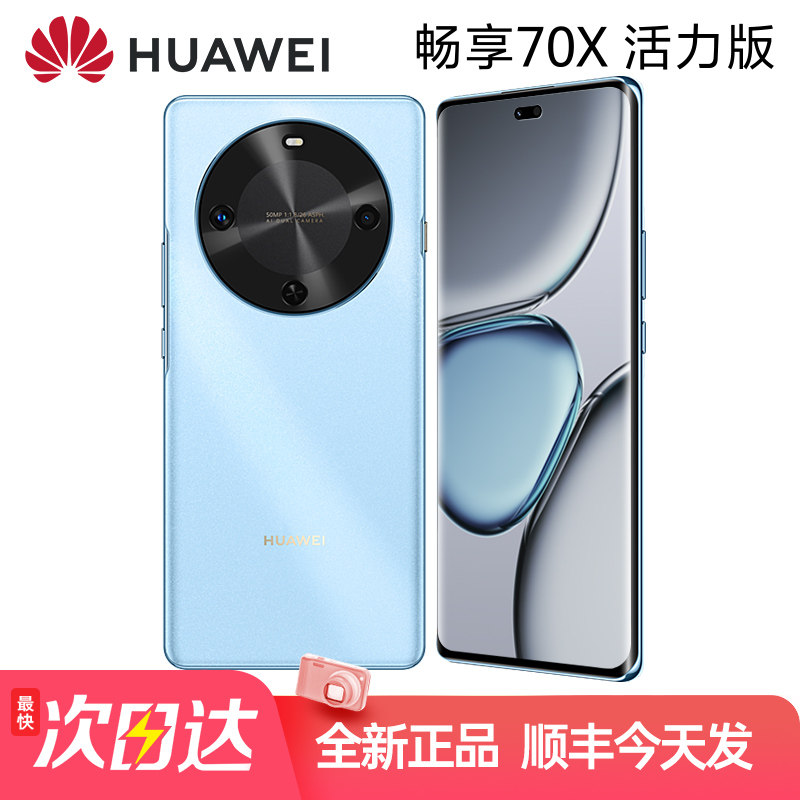 Huawei Enjoy 70X Vitality Edition 2025 New Model Huawei Phone with 512g, One-Touch Beidou Satellite Messaging, Flagship Harmonyos Smart Gaming Smartphone, with Installment Payment and Interest-Free on Alipay