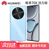 Huawei Enjoy 70X Vitality Edition 2025 New Model Huawei Phone with 512g, One-Touch Beidou Satellite Messaging, Flagship Harmonyos Smart Gaming Smartphone, with Installment Payment and Interest-Free on Alipay