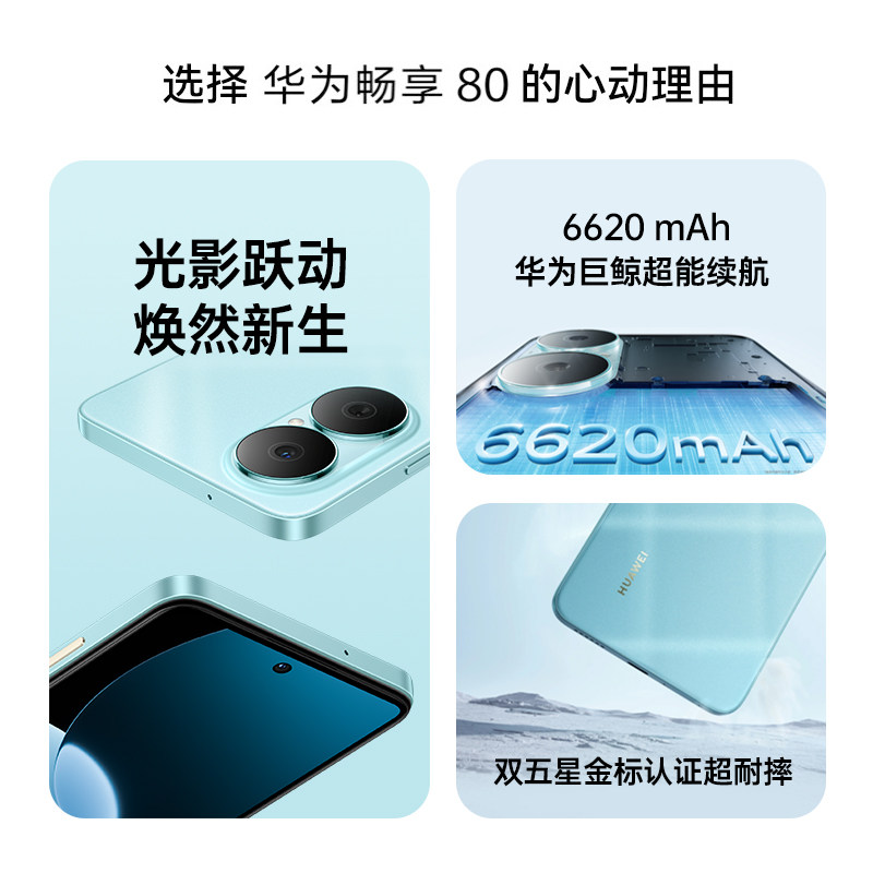 Free Shipping Via Sf Express/2025 New Product Huawei Enjoy 80 Phone 512g 6620Mah Super Battery Life, Drop-Resistant Flagship, Harmonyos, Affordable Smartphone for Middle-Aged and Elderly People, Students, Direct Screen Huawei Phone