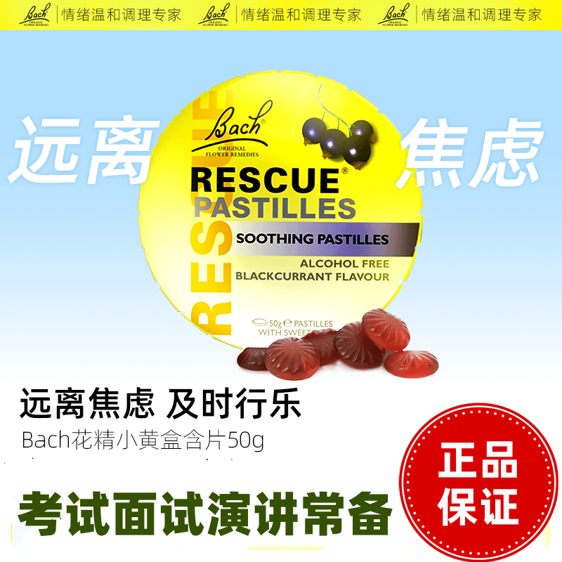 Bach Flower Essence Small Yellow Box Lozenges for Relieving Anxiety, Stress, and Tension; a Soothing Tablet for Stabilizing Mood at Work
