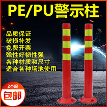 Plastic warning columnelastic column reflective anti-collision column guardrail isolation pile traffic facilities barricade cone PU warning column