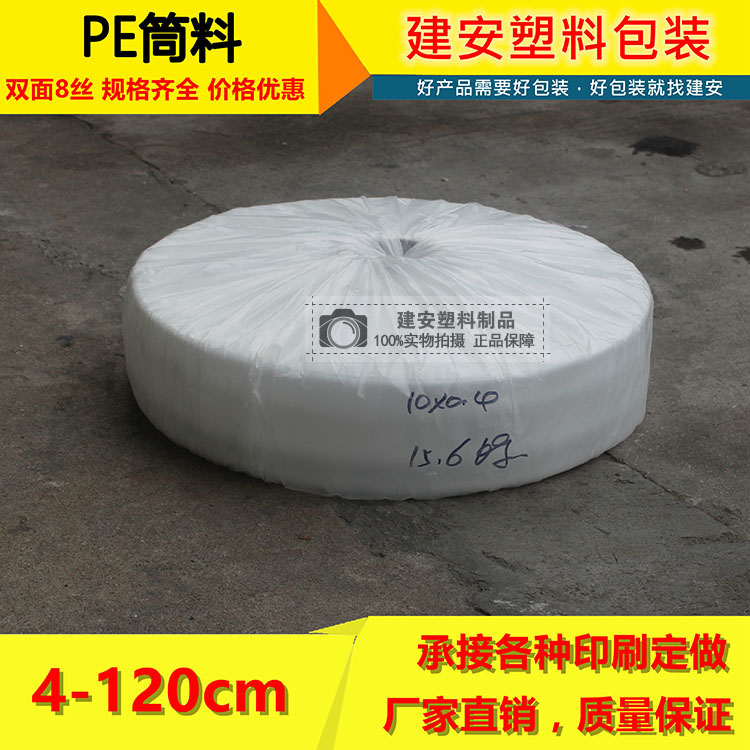 New high pressure long flat pocket PE drum film film straight through bag melon bag PE packaging bag