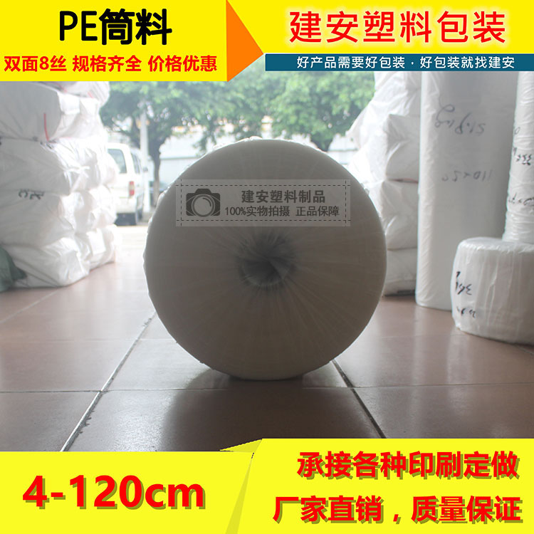 PE high pressure cylinder material New plastic cylinder film roll film film Melon plastic straight-through bag Industrial packaging bag spot customization