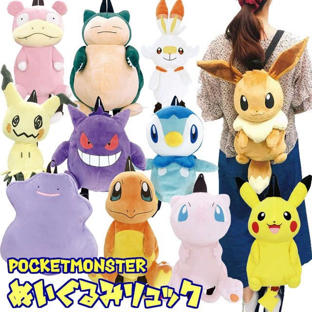 Pokémon Backpack Plush Toy Featuring Gengar and Slowpoke, School Bag, Japanese Order, Pokémon