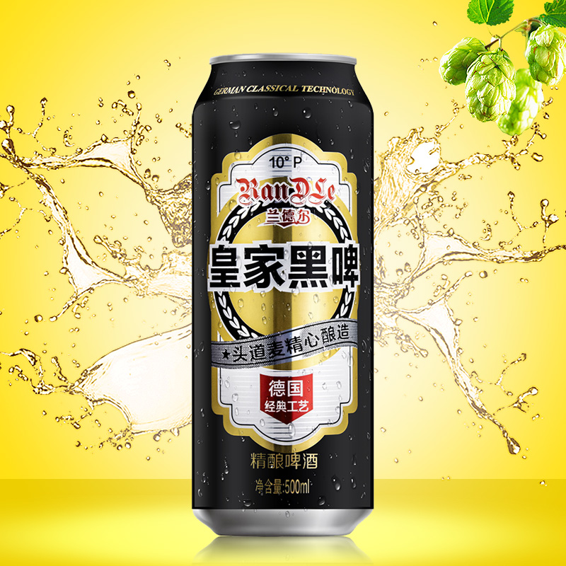 兰德尔精酿皇家黑啤酒德国工艺500ml*24听罐装10°咖啡啤酒整箱