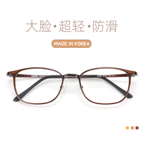 South Korea Imports ultra-light plastic steel Eye frames Women big frame Box large round face Thin Glasses Frame Eye Myopia Prevention Blue Light