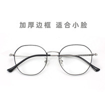 Plain polygon small face thickened glasses frame titanium frame ultra light female eye myopia suitable for high number matching anti blue light