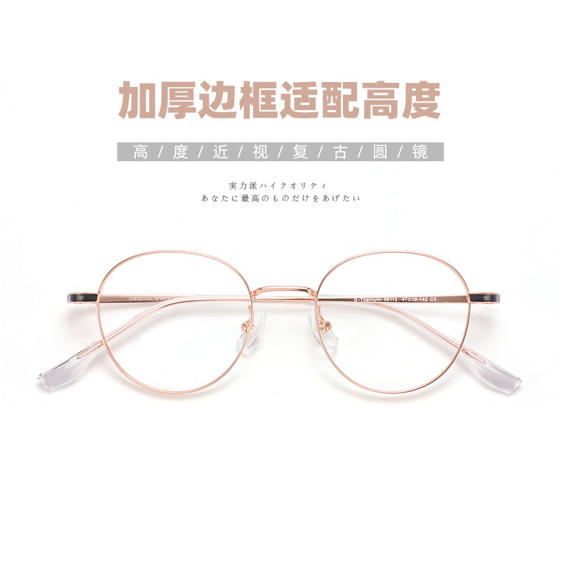 Titanium frame retro ultra-light glasses small face female small round frame eyes with myopia thickened frame suitable for height digital display thin