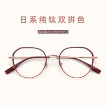 Pure titanium retro eye frame ultralight polygonal round frame round face frosted green display white black frame eye myopia blue light