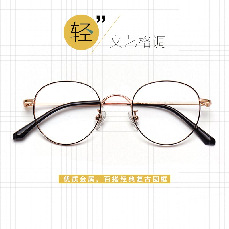Japanese retro metal ultra-light thin round small face eye frame frame Female tide can be equipped with a degree of myopia mirror Finished product
