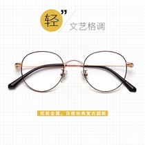 Japanese retro metal ultra-light thin round small face eye frame frame womens tide can be equipped with degree myopia finished products