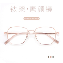 Glasses Frame Woman Box Round Face Retro Conspiculean Large Frame Premium Ultra Light Titanium Alloy Eye Myopia can be matched for male