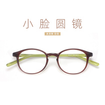 South Korean Eye frames ultralight tr90 frosted small face small round frame female fit for high myopia anti blue BAO WEN tea color