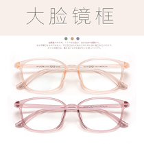 Large Face Spectacle Frame Woman Round Face Super Light Korea Imported Eye Myopia can be equipped with degree transparent mirror frame black frame male
