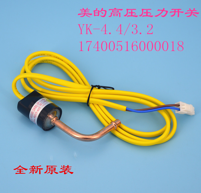 Suitable for YK-4 4 3 2 New central air conditioning pressure switch controller Midea high pressure switch