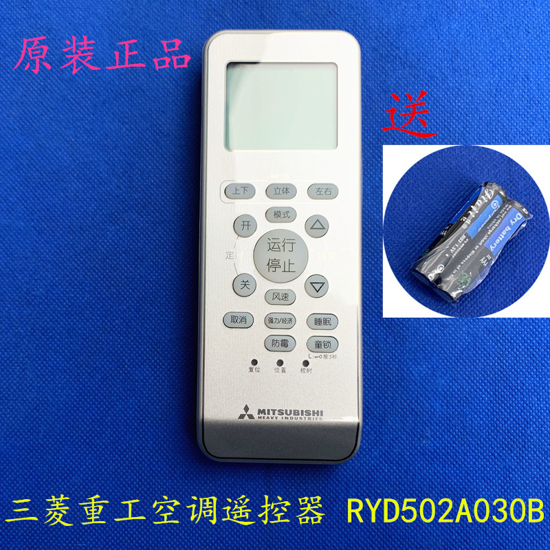 New applicable Mitsubishi Heavy Industry Air conditioning Remote control RYD502A030B infrared remote control transmitter special price