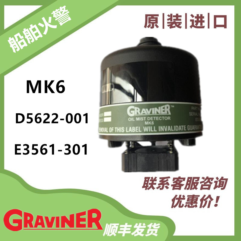 MK6 Oil Mist Concentration Detector Head D5622-001 Oil Mist Detector Swedish Graviner New E3561-301