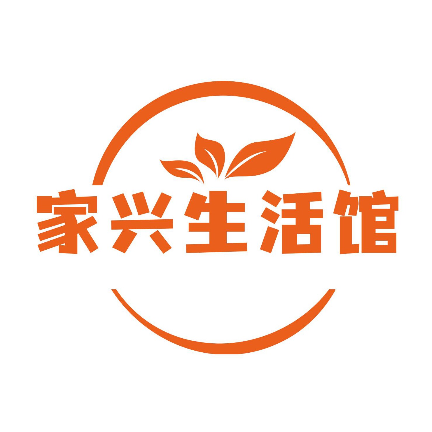 家兴生活馆的LOGO