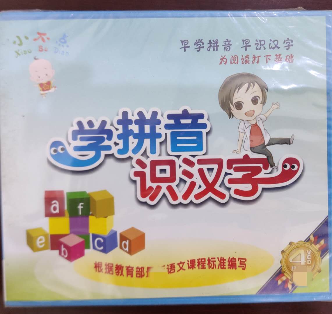 Genuine Early Childhood Education Learning Pinyin Chinese Characters (4VCD)