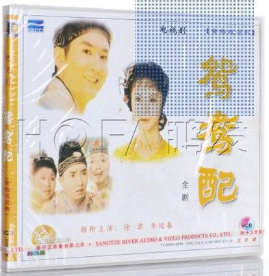 Brand new genuine Huangmei drama TV drama 